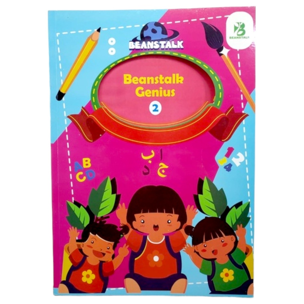 Beanstalk Genius 2 - Nursery