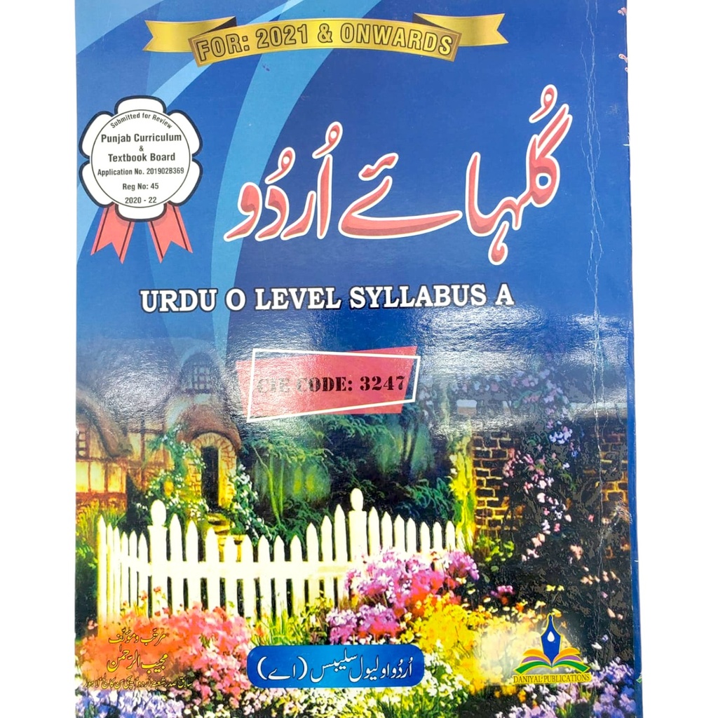 Gulha-e-Urdu O Level Syllabus A - 2021 to 2024 - No. 3247 - Mujeeb ur Rehman