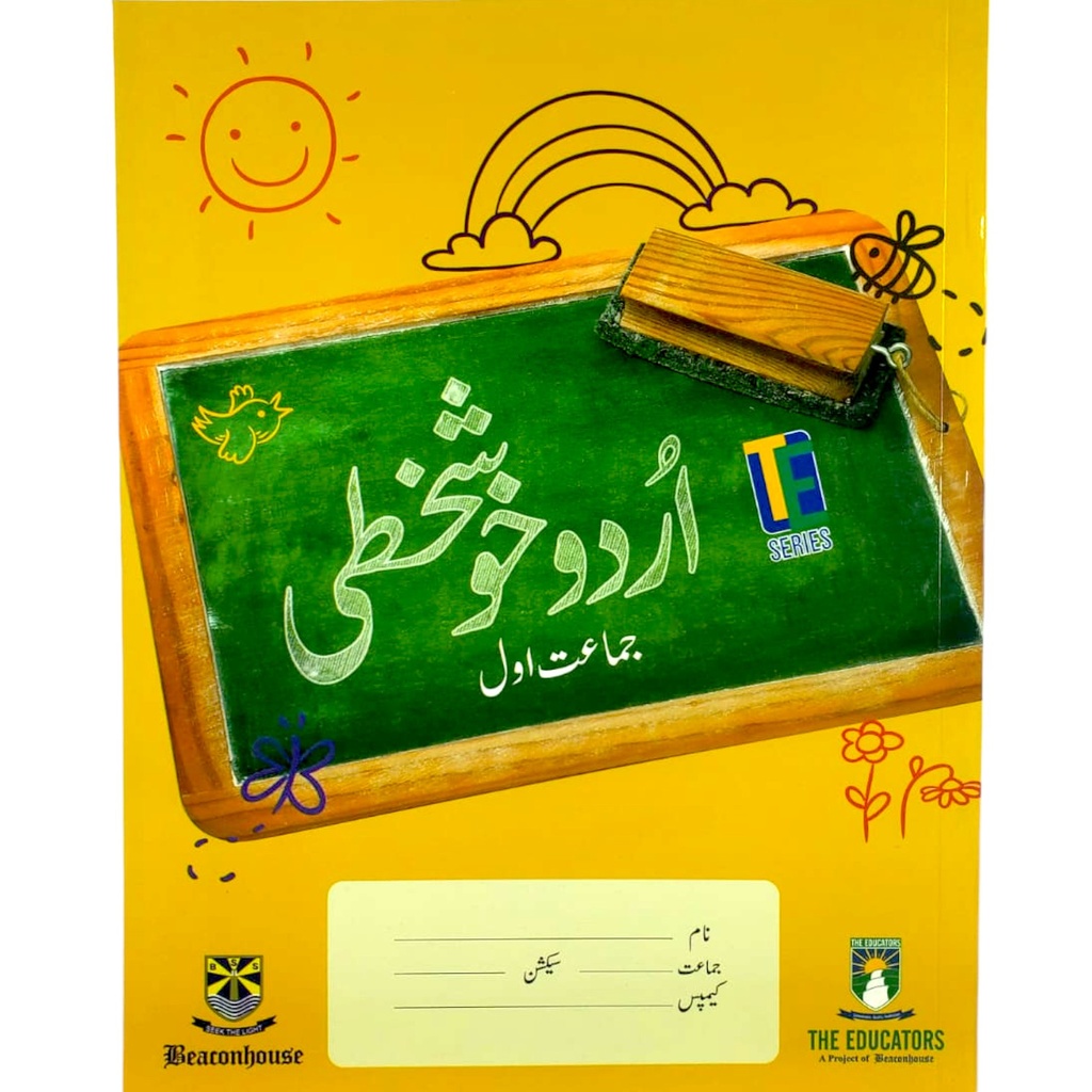 Urdu Khushkhati - Class 1