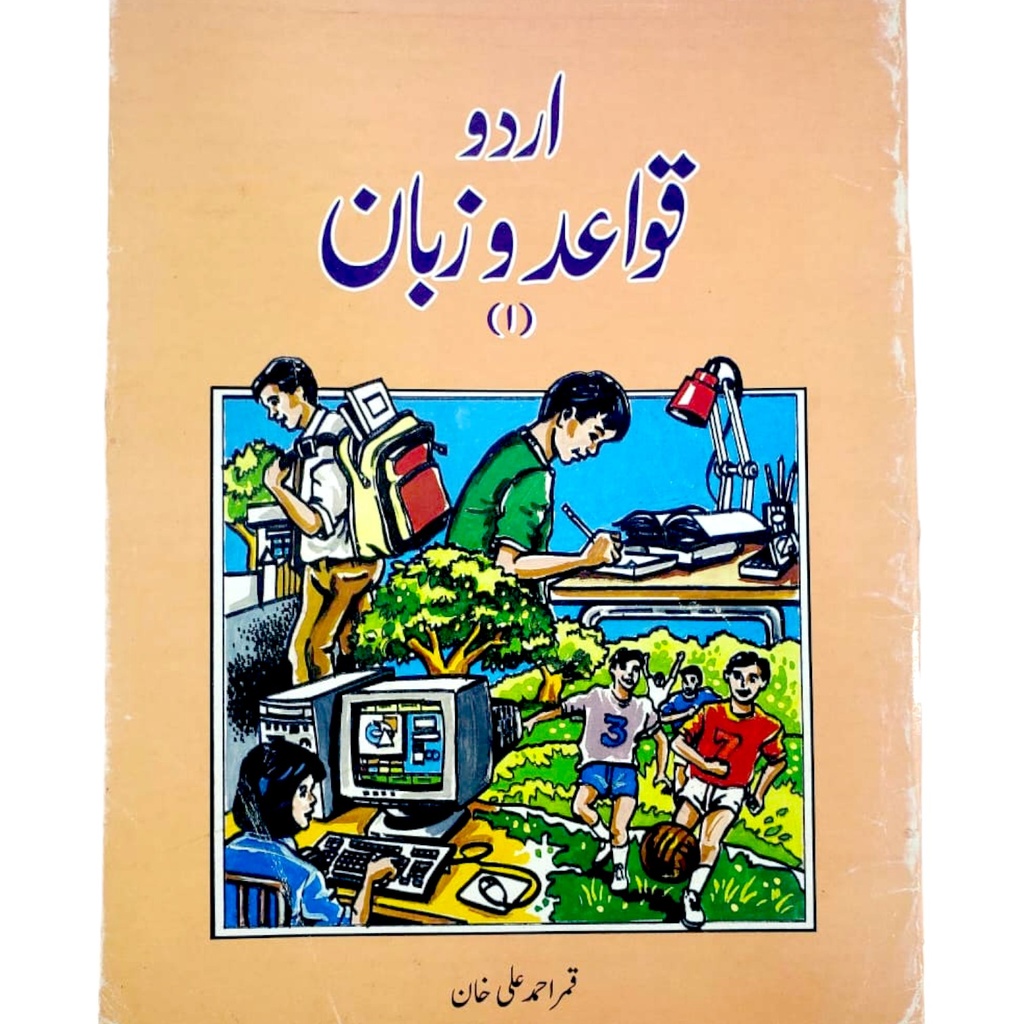 Urdu Qawaid-O-Zubaan Book 1