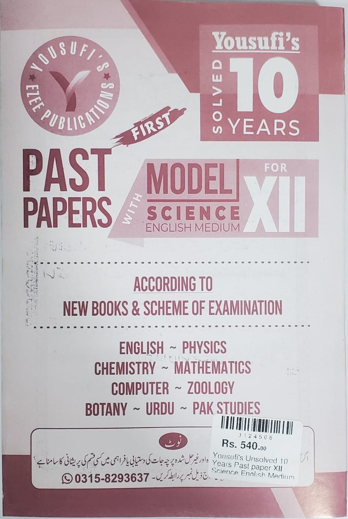 Yousufi's Unsolved 10 Years Past paper XII Science English Medium