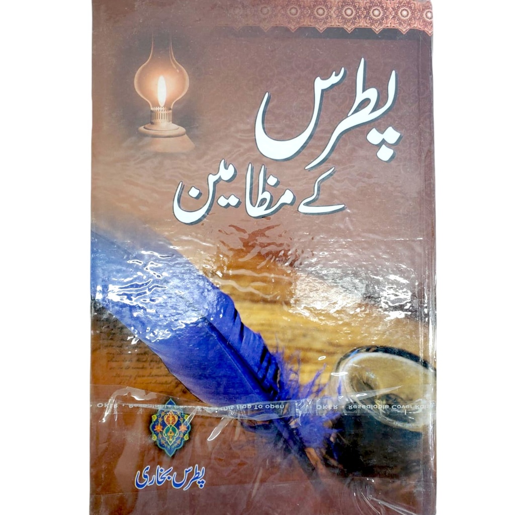 Patras Ke Mazameen