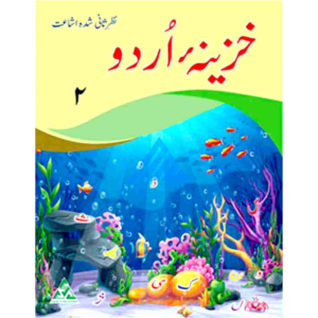 Khazina Urdu Book 2