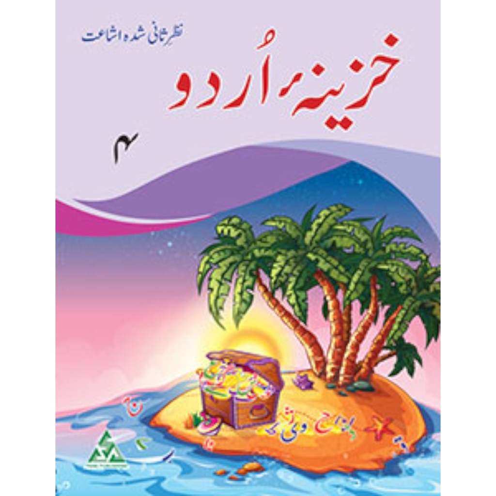 Khazina Urdu Book 4