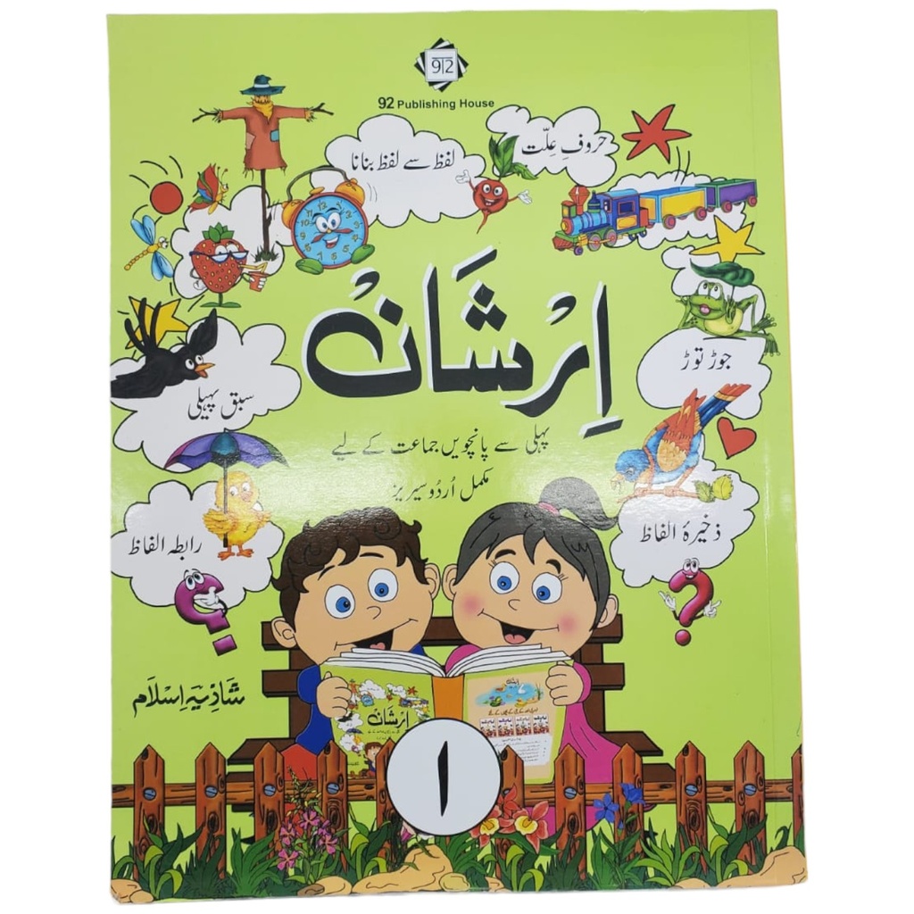 [9789699210136] Irshan Urdu Book 1