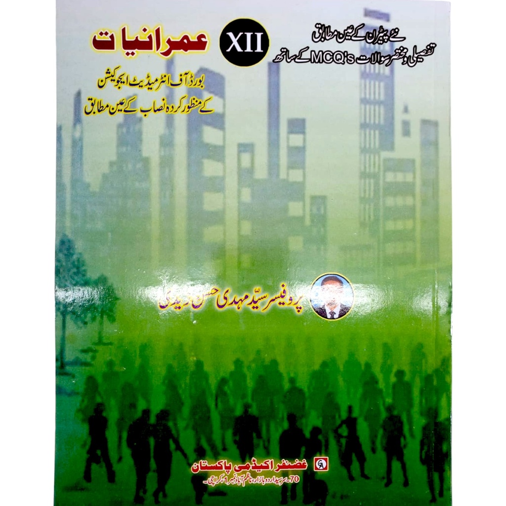 Imranyat - Professor Syed Mehdi Hasan Zaidi