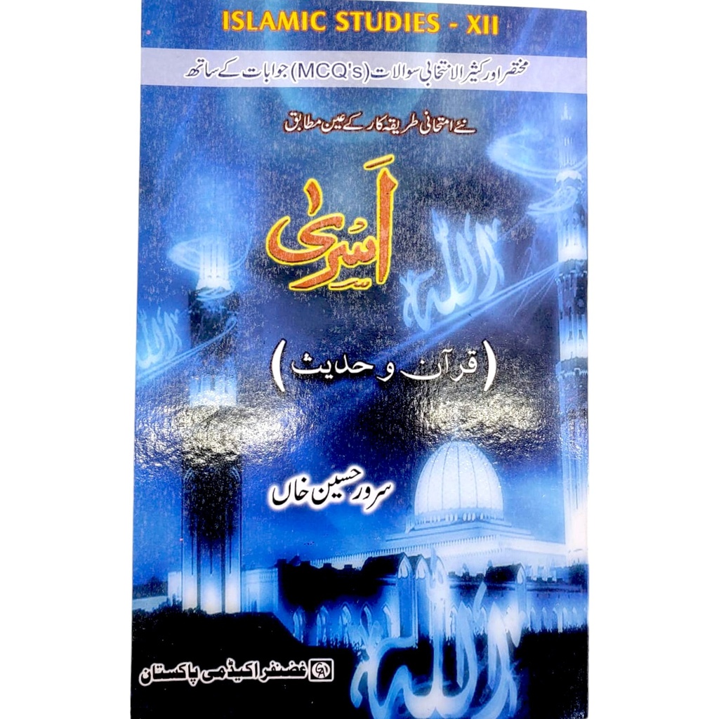 Islamic Studies For Grade XII - Server Hussein Khan