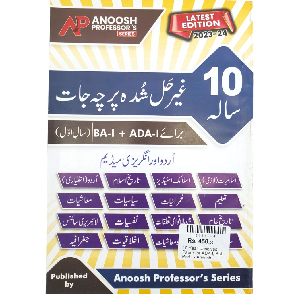 10 Year Unsolved Paper for ADA.I, B.A Part I - Anoosh Professor Series