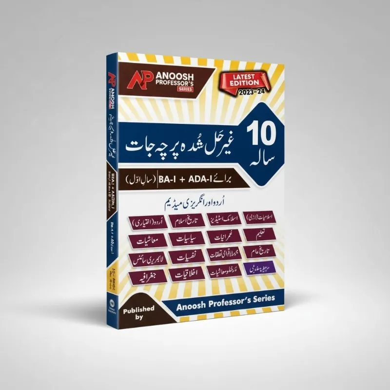 10 Year Unsolved Paper for ADA.I, B.A Part II - AAA Book Series