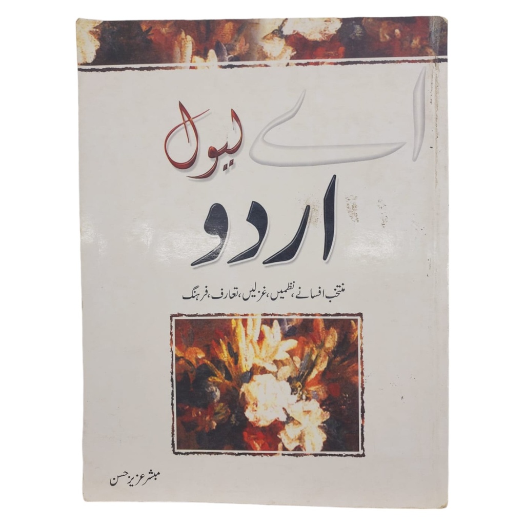 A Level Urdu - Haseeb Publisher