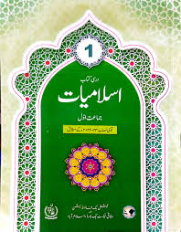 Islamiat Darsi Kitab for Class 1