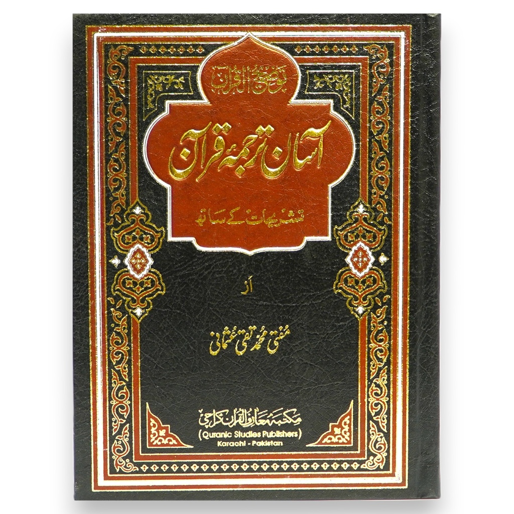 Asaan Tarjuma Digital Quran - Mufti Muhammad Taqi Usmani - AK-786