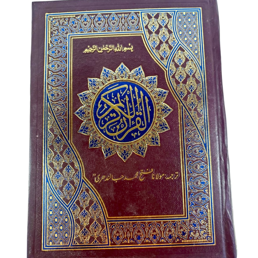 Quran Shareef - 12/6T - Gaba Publisher