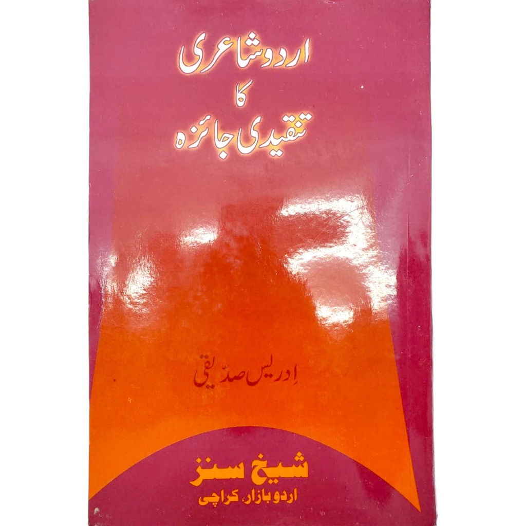 Urdu Shayari Ka Tanqeedi Jaiza - Sheikh Sons (NE)