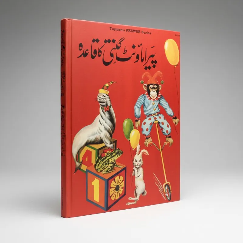 10 Tak Ginti Urdu Book - Paramount Publisher