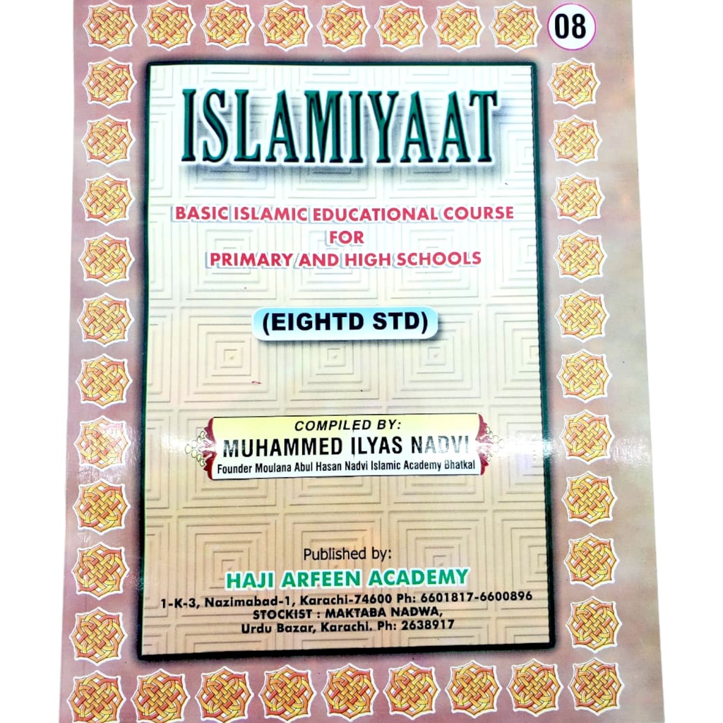 Islamiat For Class 8 - Ilyas Nadvi