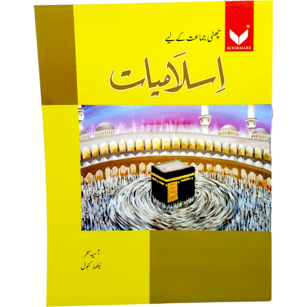 [9789697587407] islamiyat Book For Class 6 - Neelma Kanwal