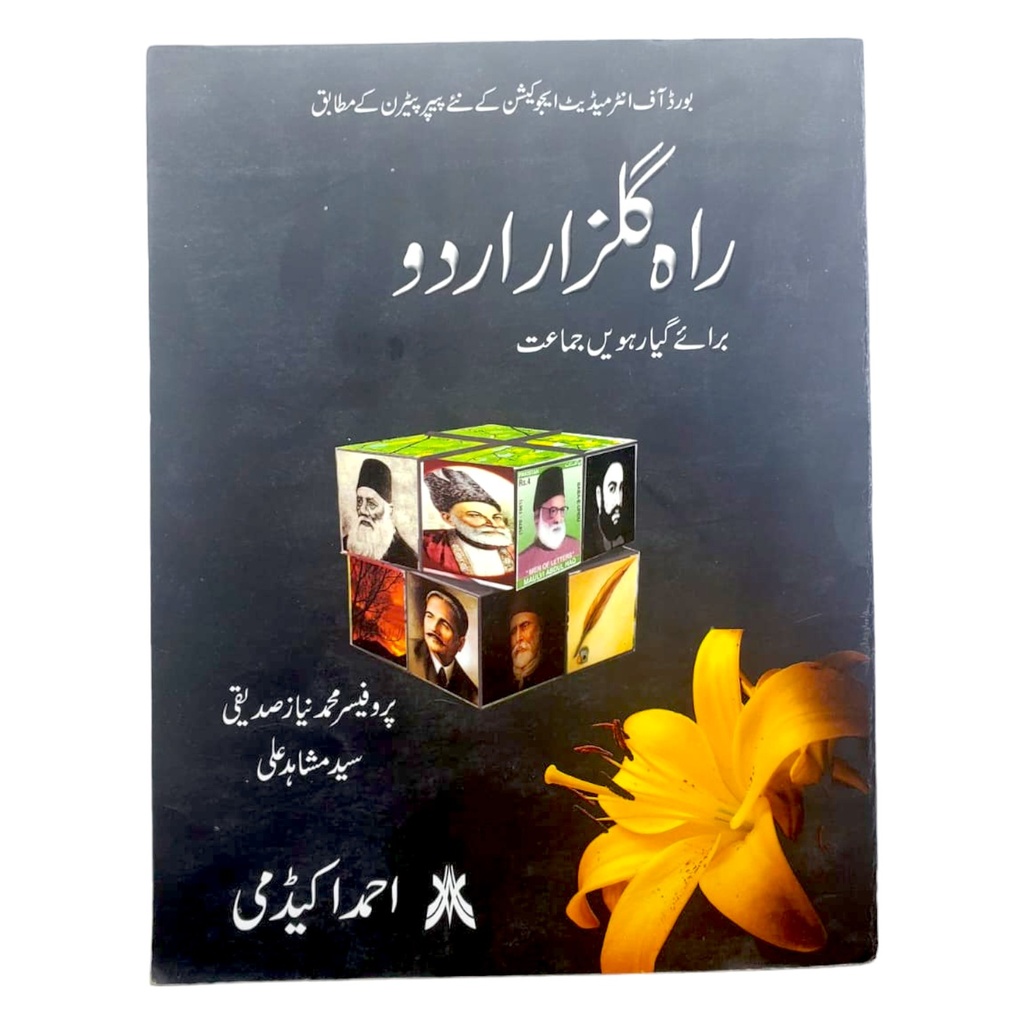 Rah Gulzar-e-Urdu For Class XI - Ahmed Academy