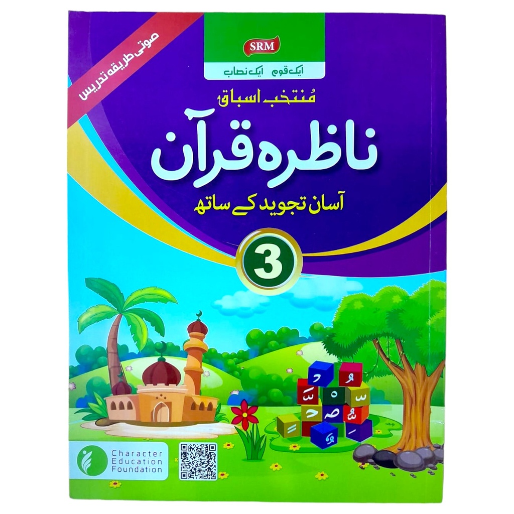 Nazra Quran Book 3
