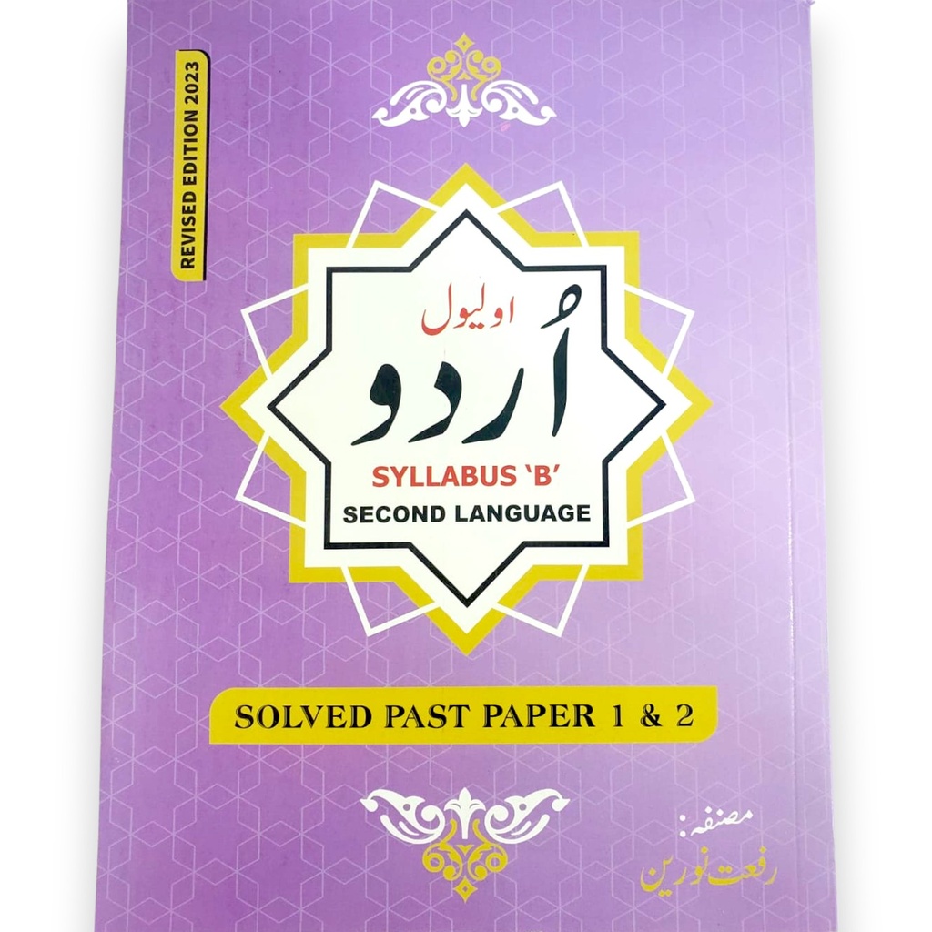 O Level Urdu Solved Past Papers 1-2 - Revised Edition 2023 - Rafat Noreen