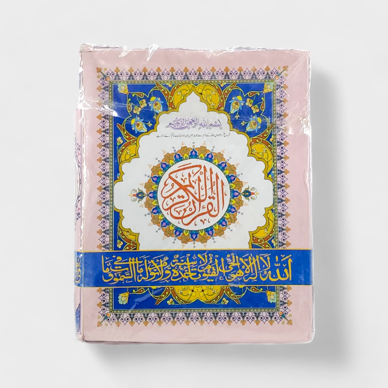 Holy Quran Para - Set of 30 - 13/3/30 - Gaba Sons