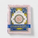 Holy Quran Para - Set of 30 - 13/3/30 - Gaba Sons