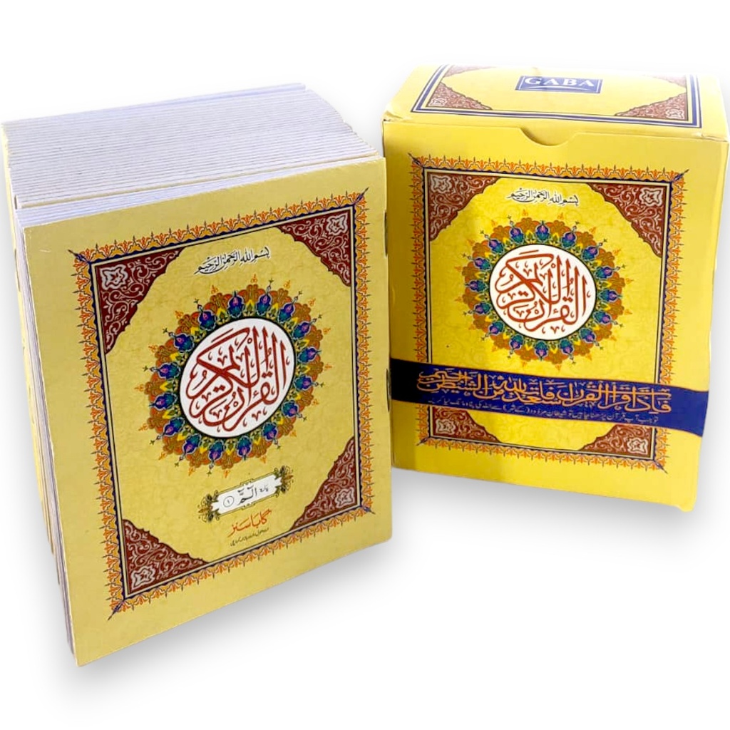Holy Quran Para - Set of 30 - 11/5/30 - Gaba Sons