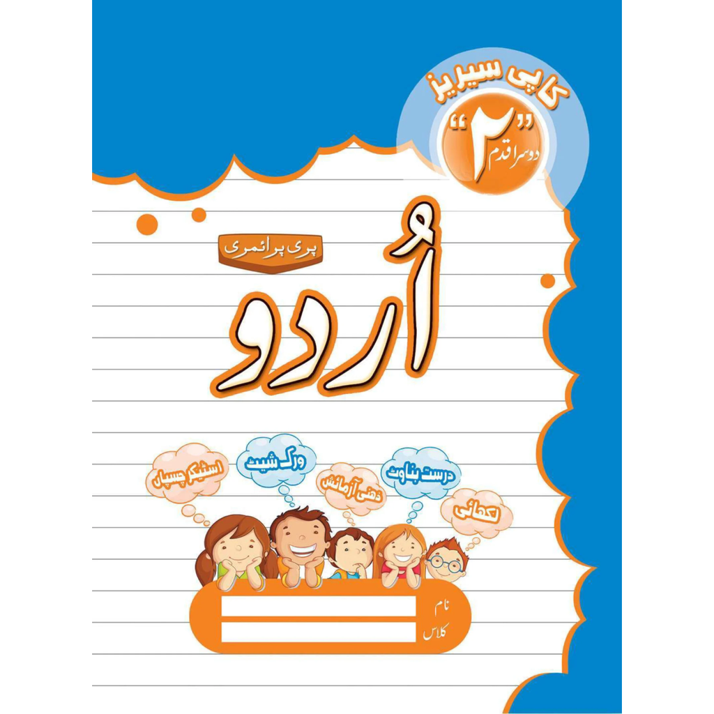 Urdu for Pre Primary Copy Series Step 2 -Educational Pres