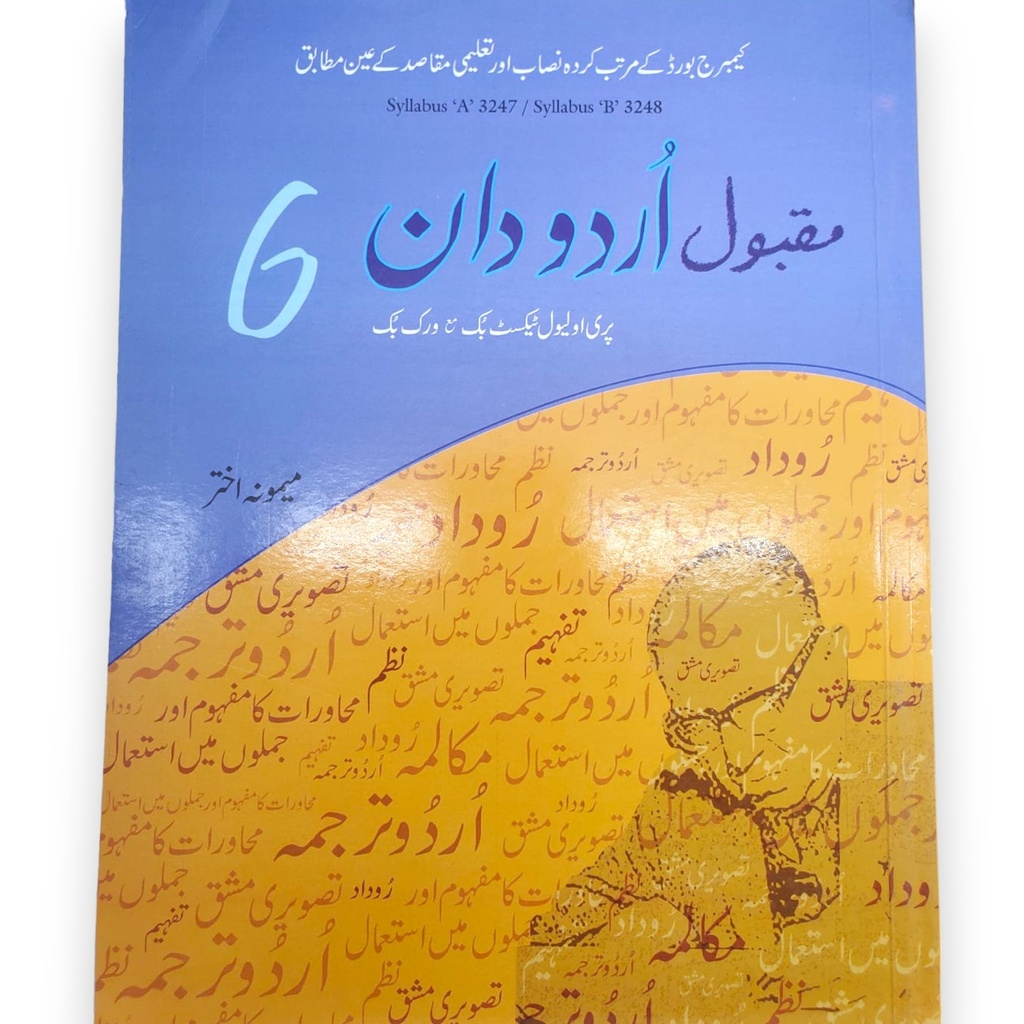 [9789696650348] Maqbool Urdu Daan For Class 6 - Memona Akhtar