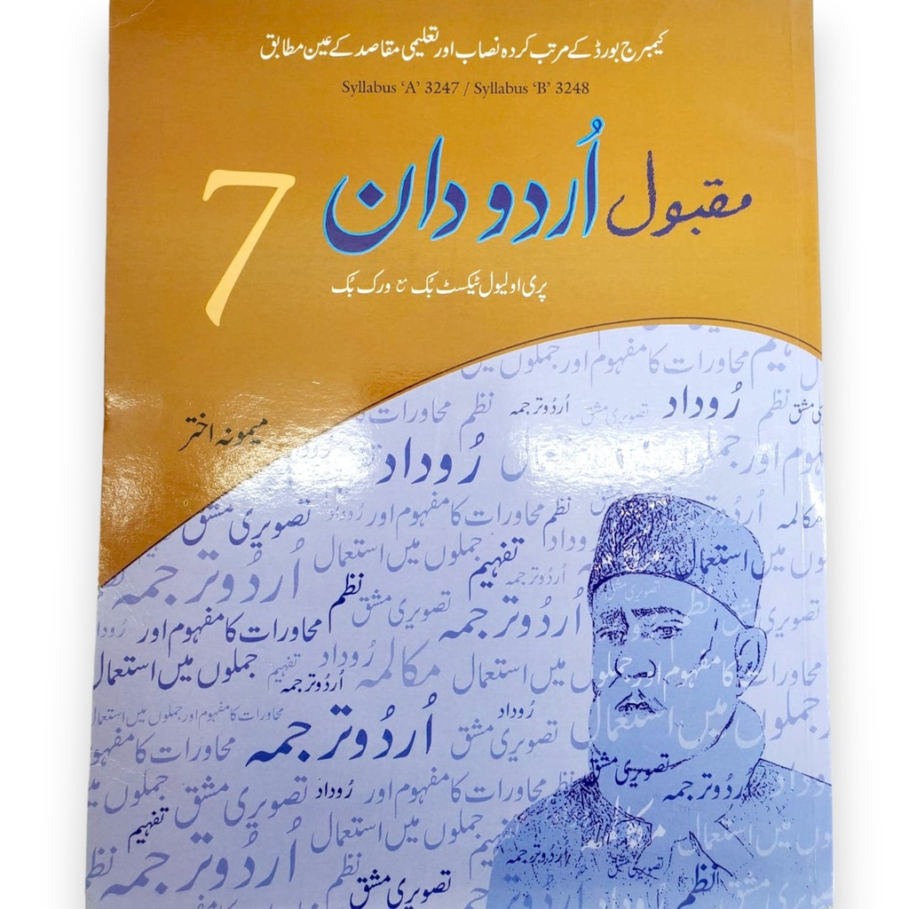 [9789696650355] Maqbool Urdu Daan For Class 7 - Memona Akhtar