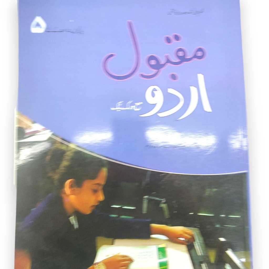 Maqbool Urdu Workbook For Class 5 - Memona Akhtar