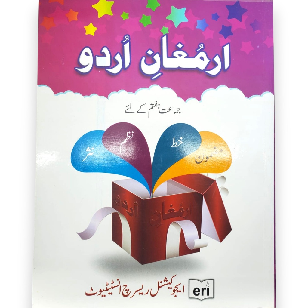 Armughan e Urdu For Class 7 - ERI