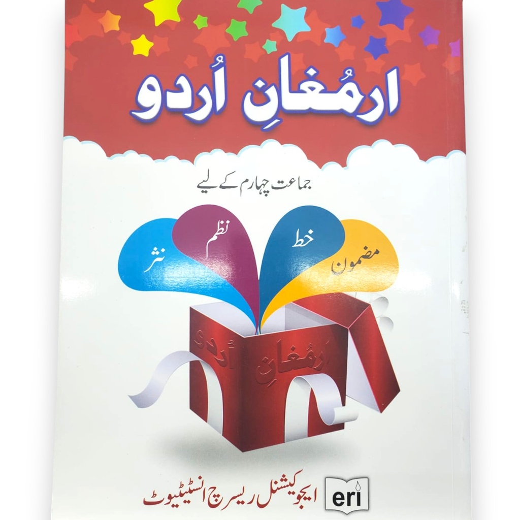Armughan e Urdu For Class 4 - ERI