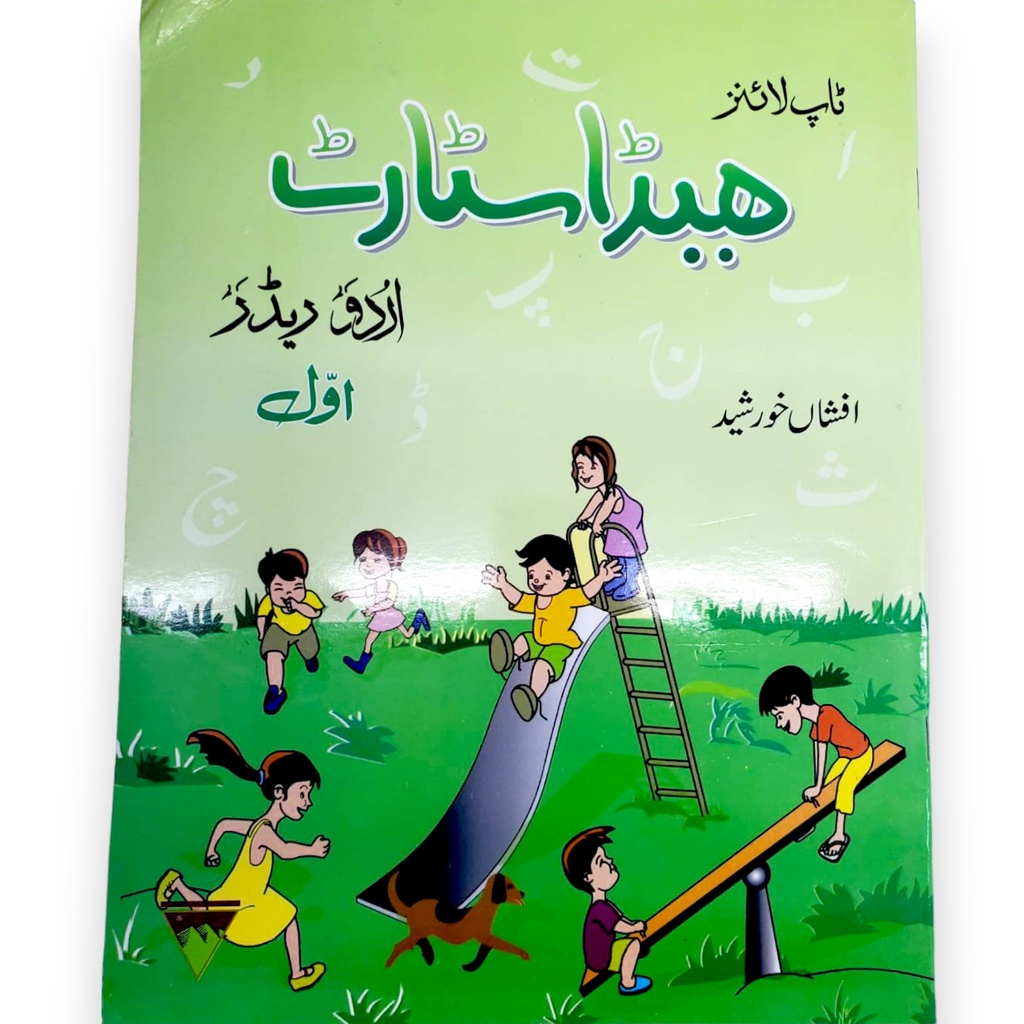Top Line Head Start Urdu Reader Awal