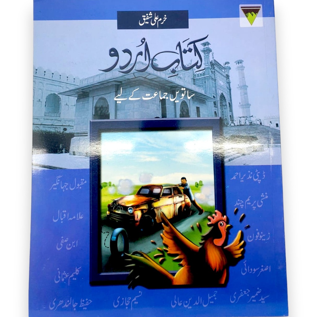 [9789695670613] Top Line Kitab Urdu For Class 7