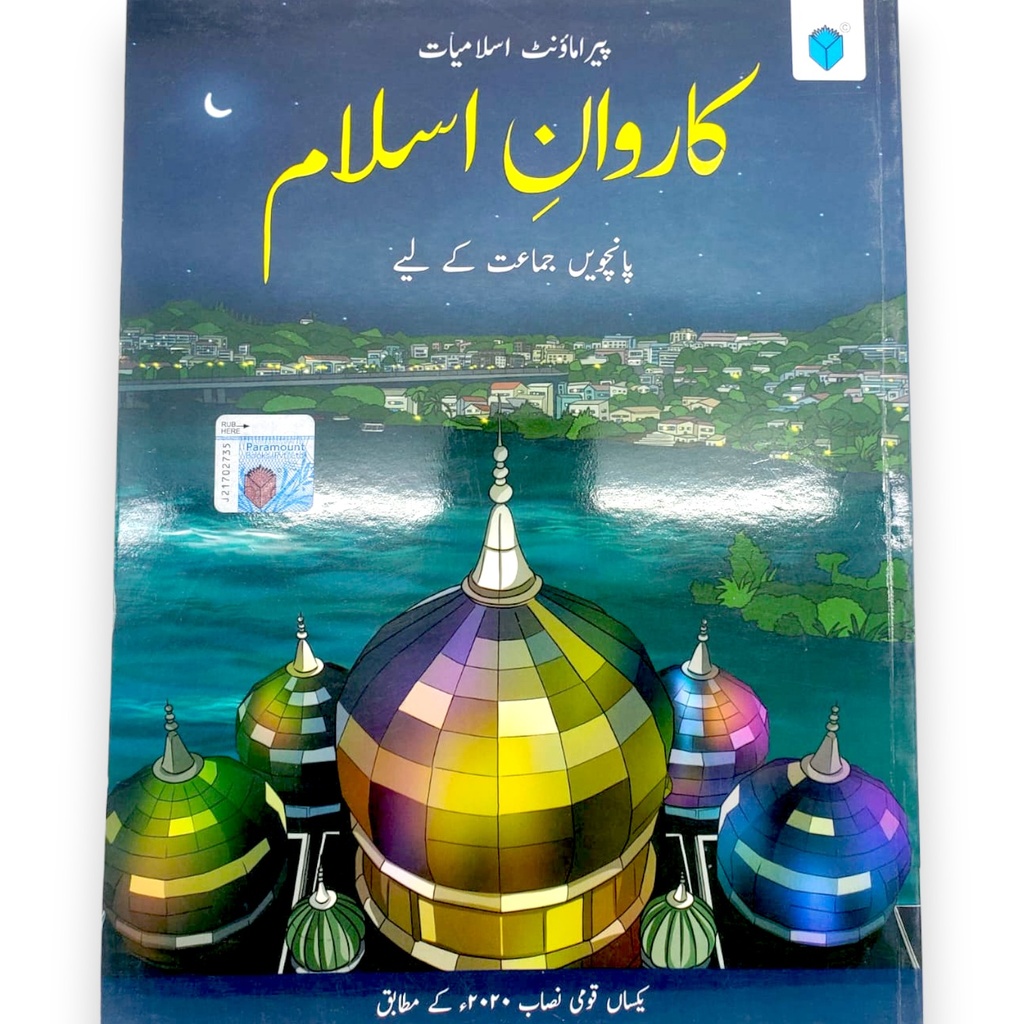 [9789692105194] Paramount Karwan-e-Islam Book 5