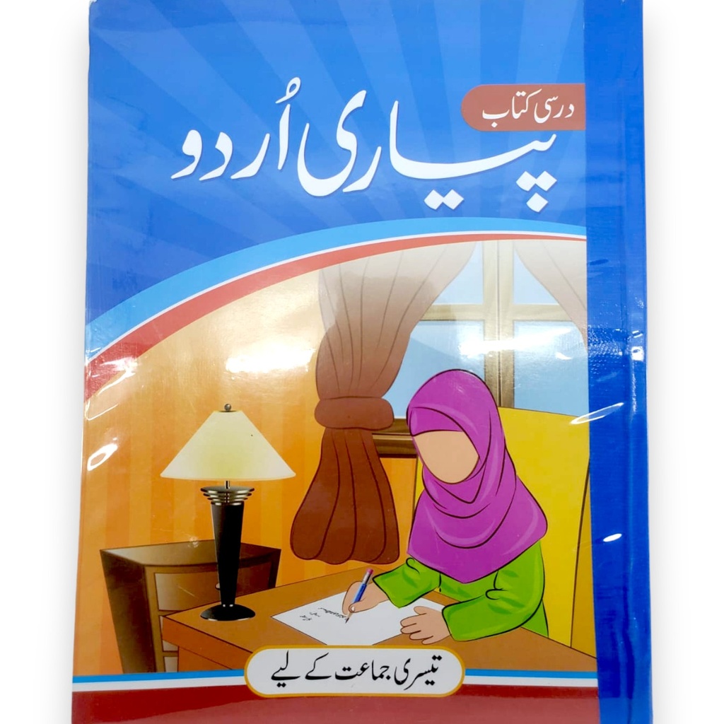 [9789696910503] Darsi Kitab Pyari Urdu For Class 3 - Dar ul Madina
