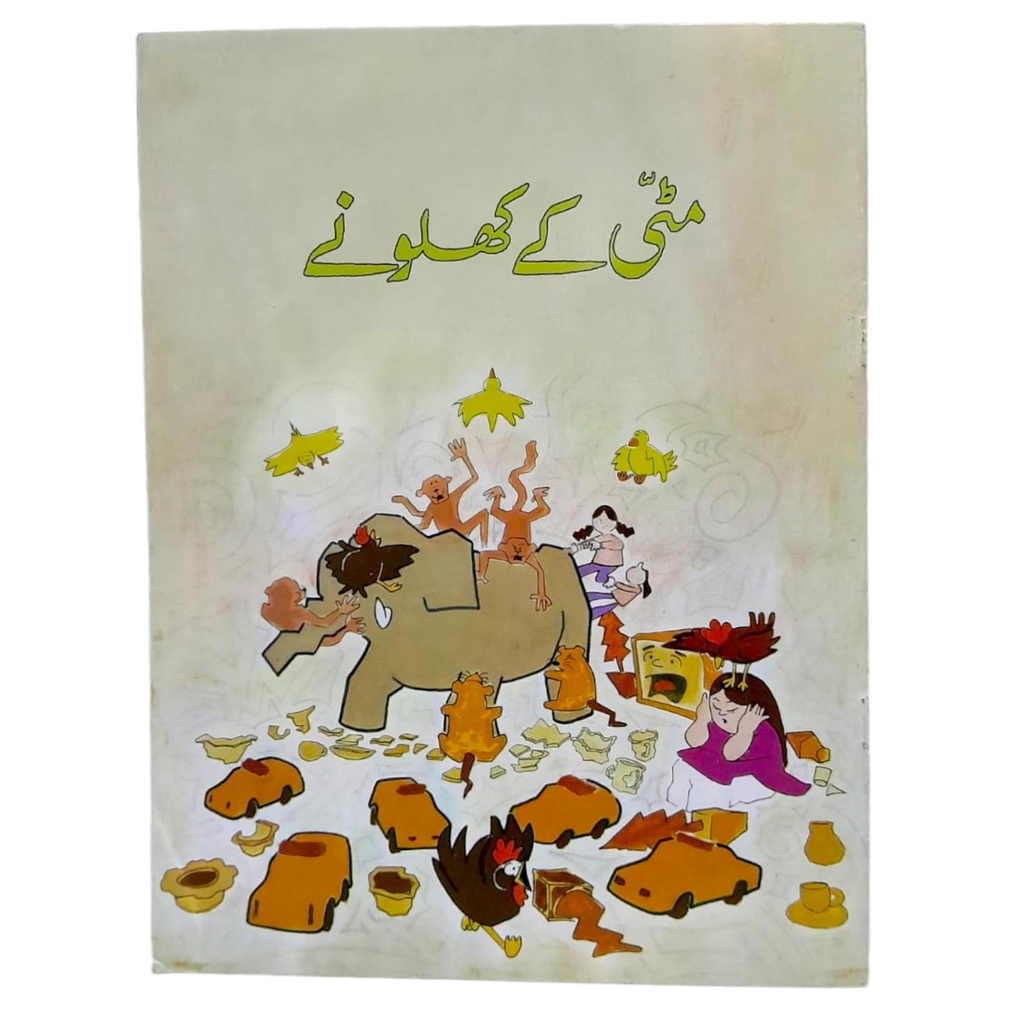 [9789695500637] Mitti ke Khilonay (Class-3)
