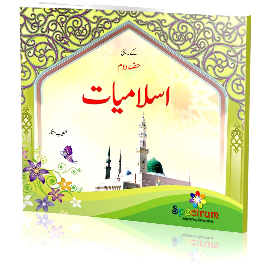Spectrum Islamiat Part 2 For Class KG 2