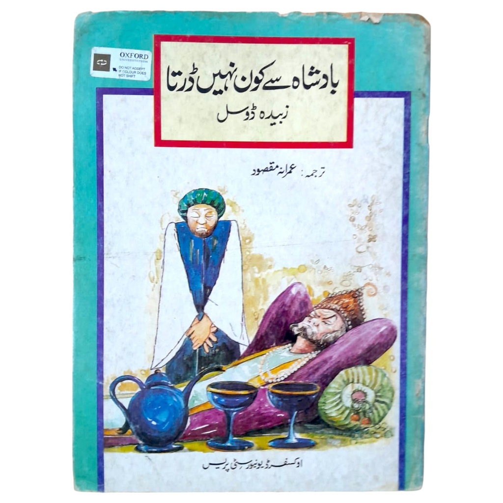 Badshah se Kon Nahi Darta