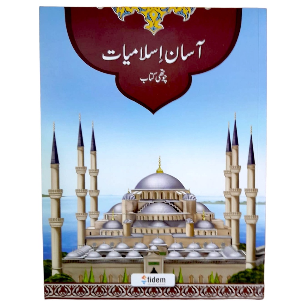Asan Islamiat Book 4 - Fidem Publisher