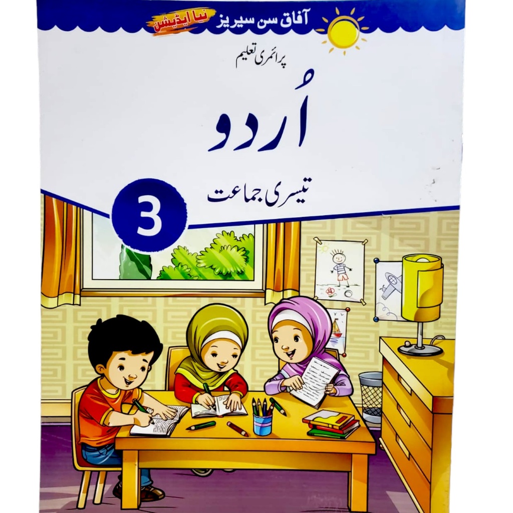 [9789695662571] Primary Education Urdu Book For Class 3 - Afaq