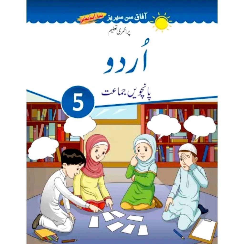 [9789695662977] Primary Education Urdu Book For Class 5 - Afaq