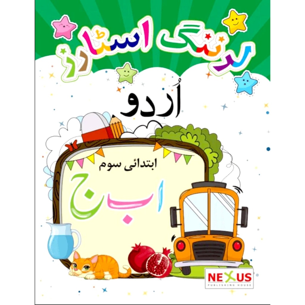[9789696140542] Learning Stars Urdu Book Part 3 - Nexus