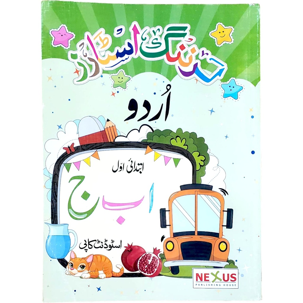 Learning Stars Urdu Student Copy Ibtedai Awal - Nexus