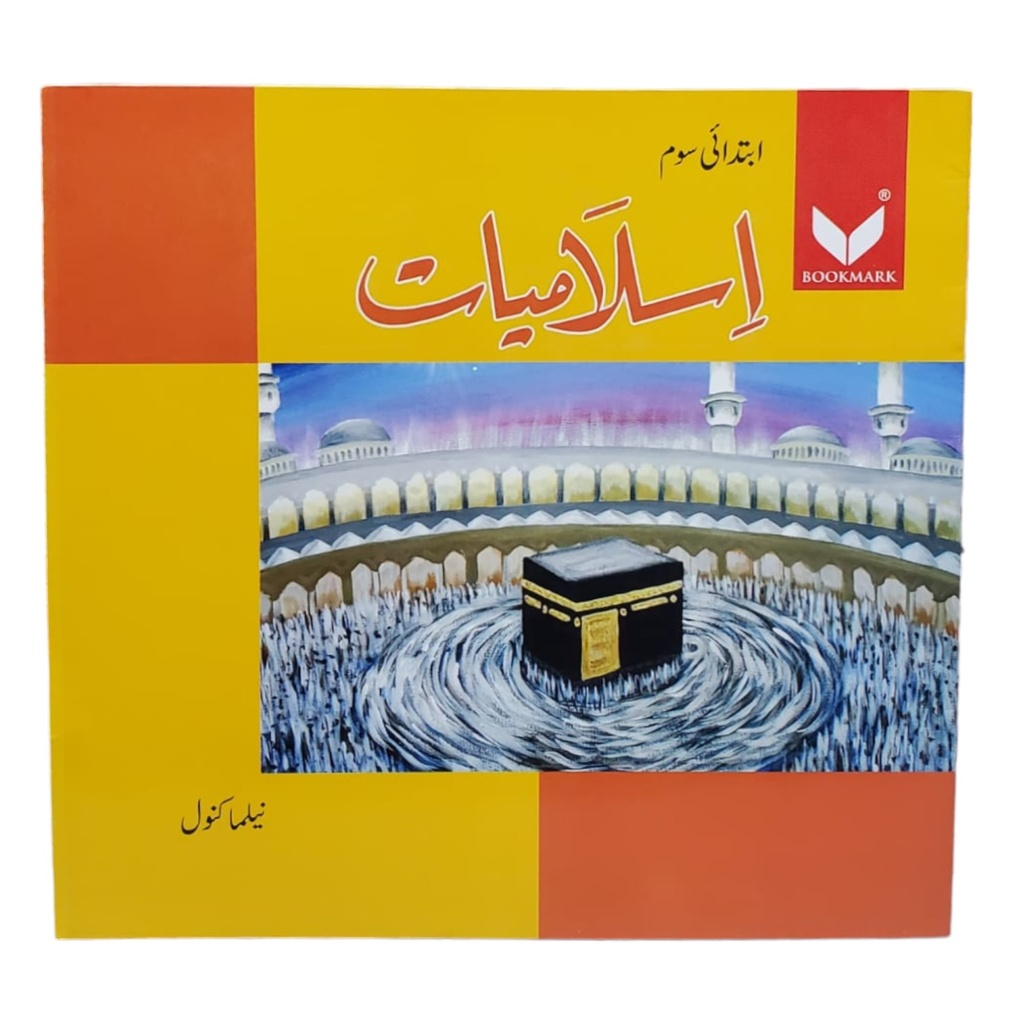 Islamiyat Book 3