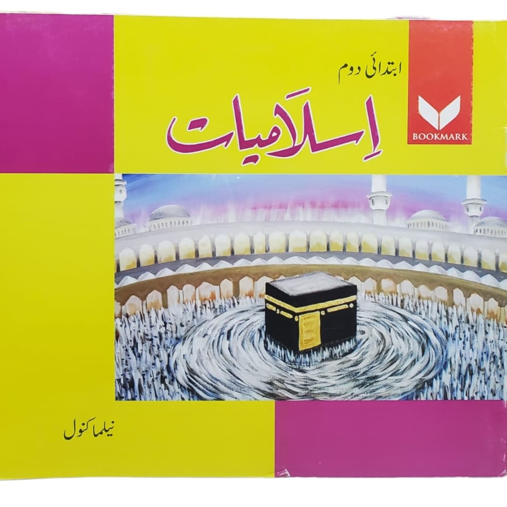 [9789697587339] Islamiat Ibtidai Doam – Neelma Kanwal
