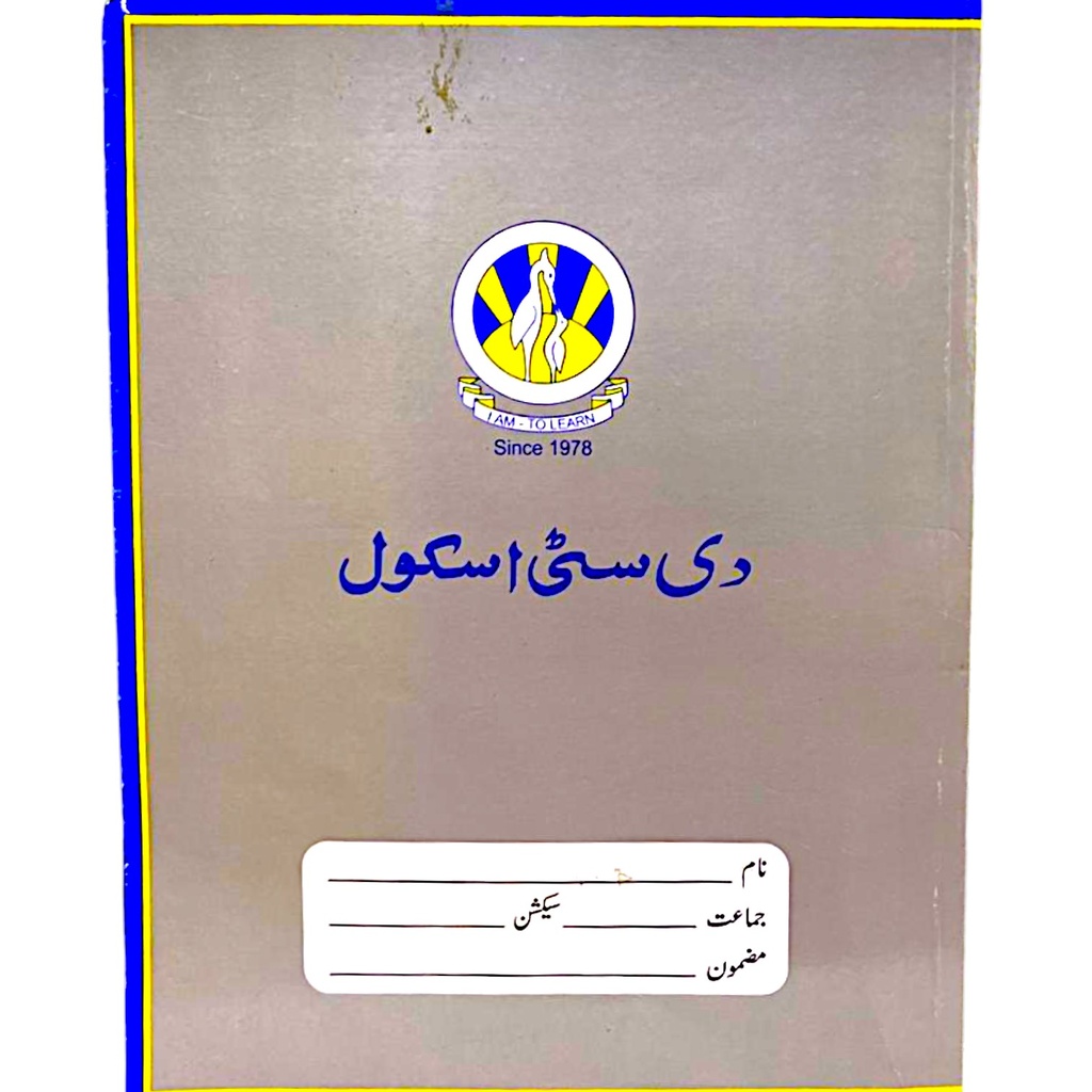 Broad Single Line U/M Interleaf Copy - 160 Pages - The City School
