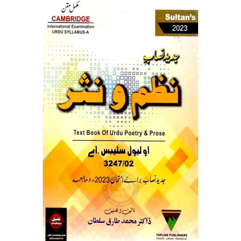 Nazam o Nasar O Level Syllbus Urdu Textbook Edition: 2023 - 3247/02 - M. Tariq Sultan
