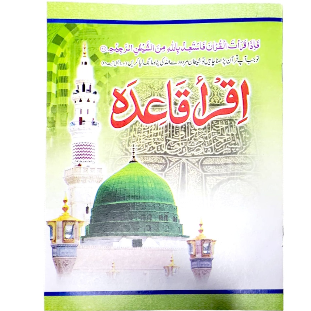 Iqra Qaida - Gaba Sons